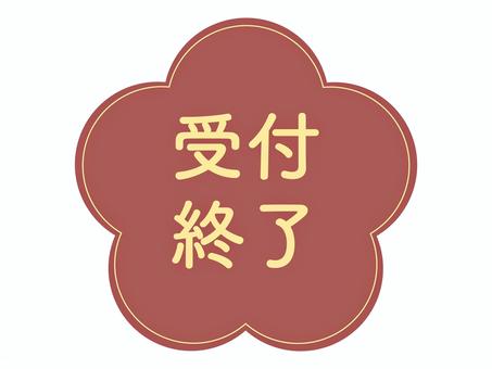 お花の寄せ植え3/9（土）受付終了 | 福井市順化公民館