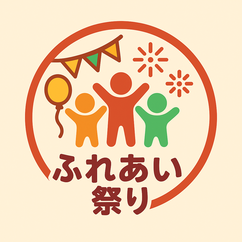 順化ふれあい祭り2025